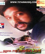 Seenu 2000 song download